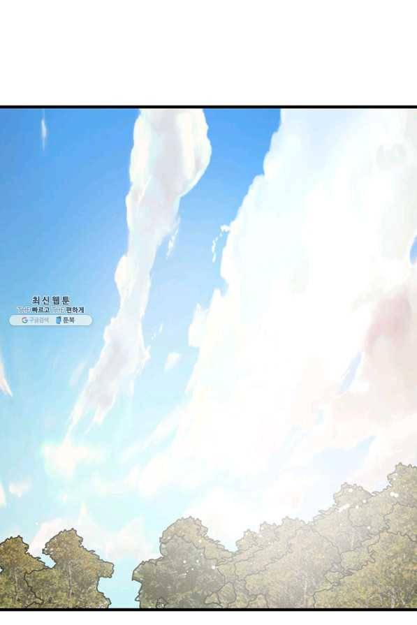 적국 황제의 노예가 되었습니다 113화 7