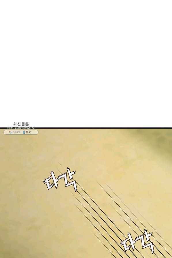 적국 황제의 노예가 되었습니다 113화 8