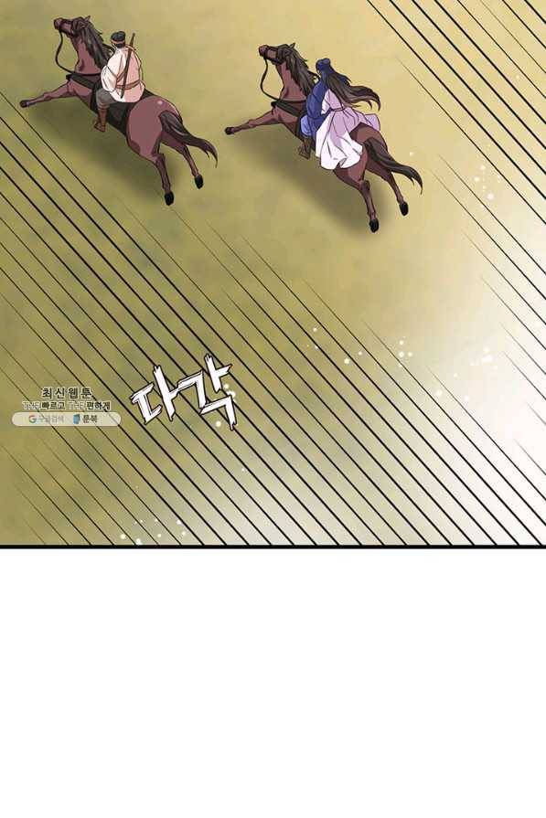 적국 황제의 노예가 되었습니다 113화 9