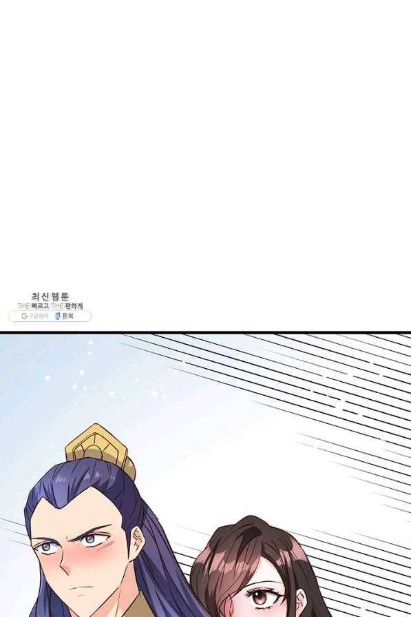 적국 황제의 노예가 되었습니다 113화 10