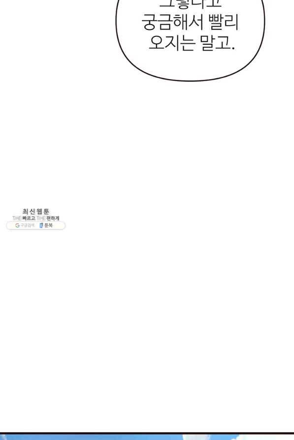 적국 황제의 노예가 되었습니다 113화 21