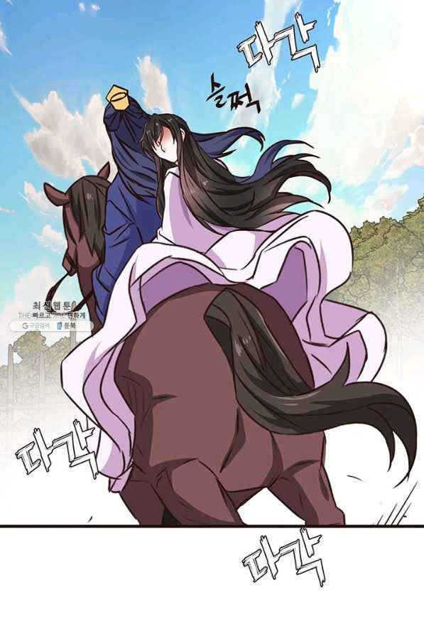 적국 황제의 노예가 되었습니다 113화 22