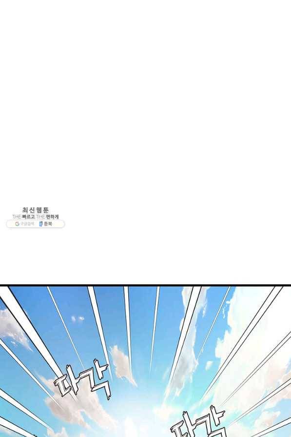 적국 황제의 노예가 되었습니다 113화 23