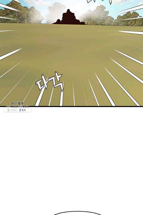 적국 황제의 노예가 되었습니다 113화 24