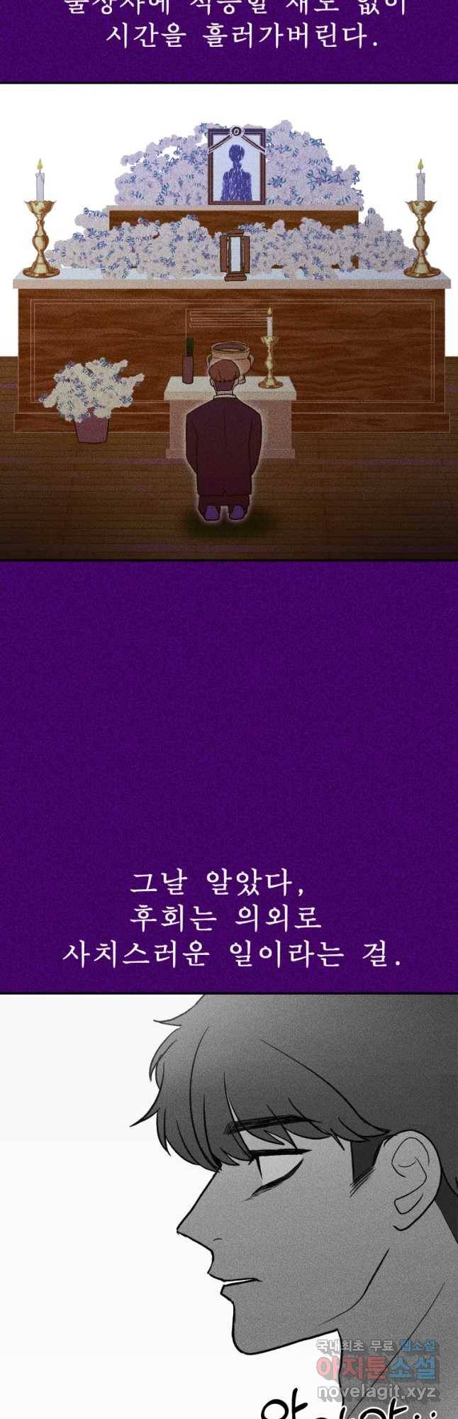 환상의 아이들 36화 3
