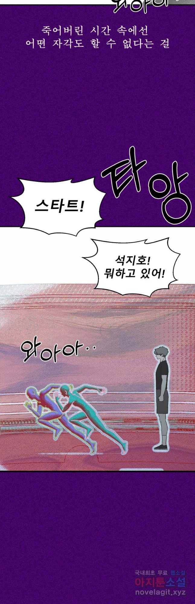환상의 아이들 36화 4