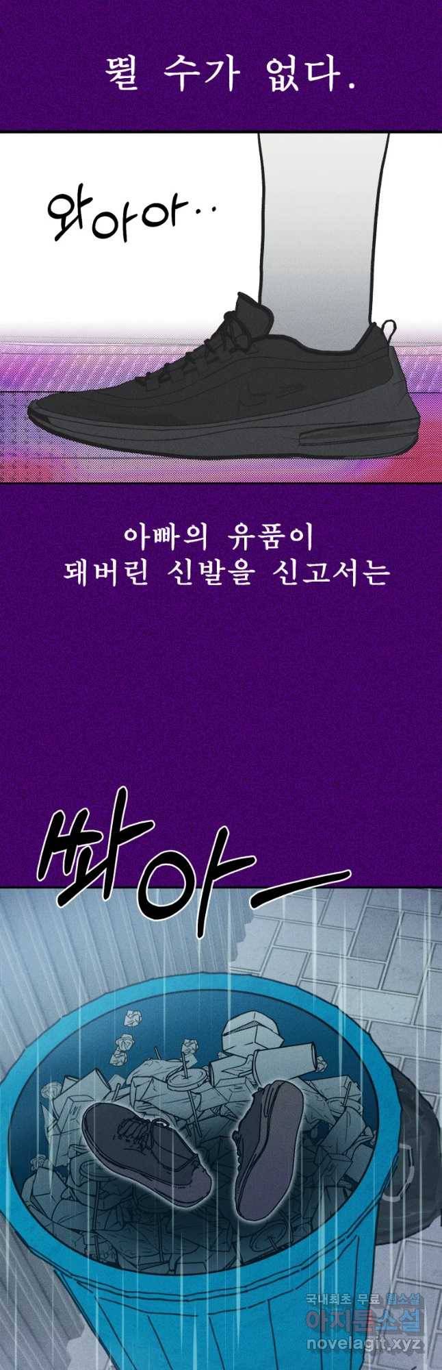 환상의 아이들 36화 5