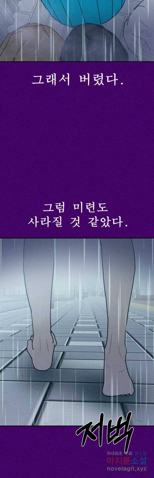 환상의 아이들 36화 6