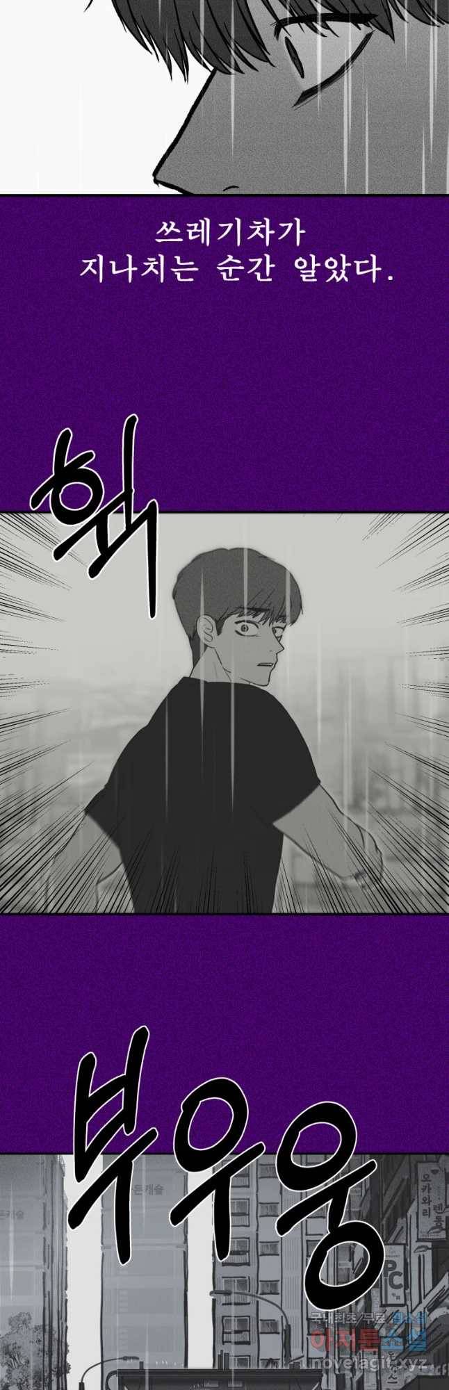환상의 아이들 36화 8