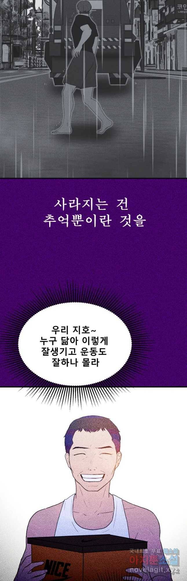 환상의 아이들 36화 9
