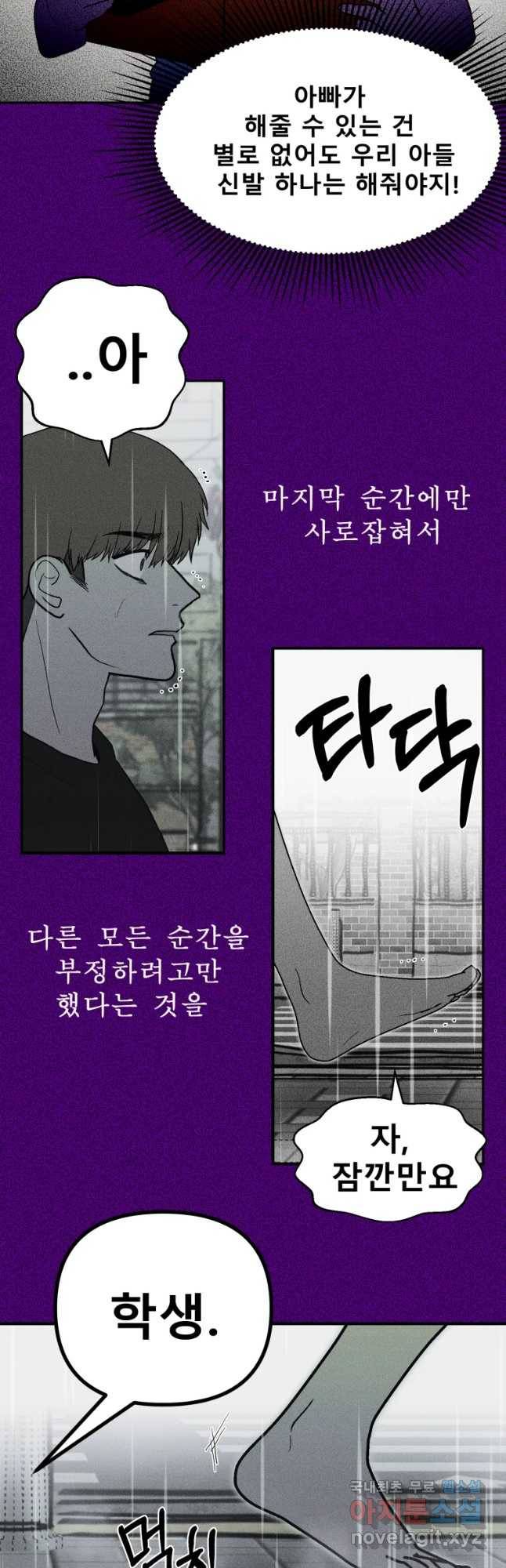 환상의 아이들 36화 10
