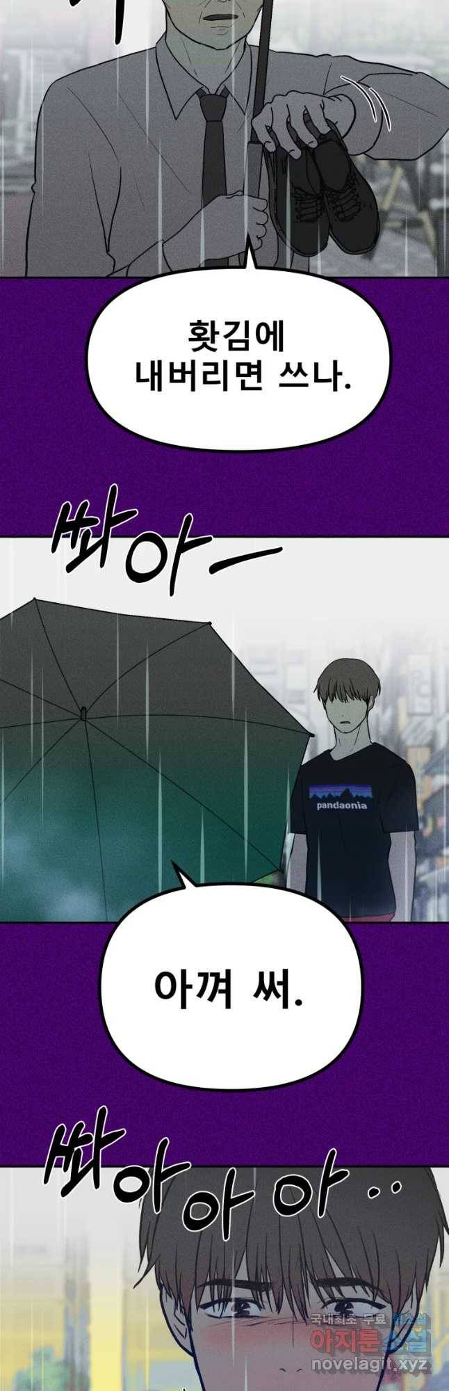 환상의 아이들 36화 12