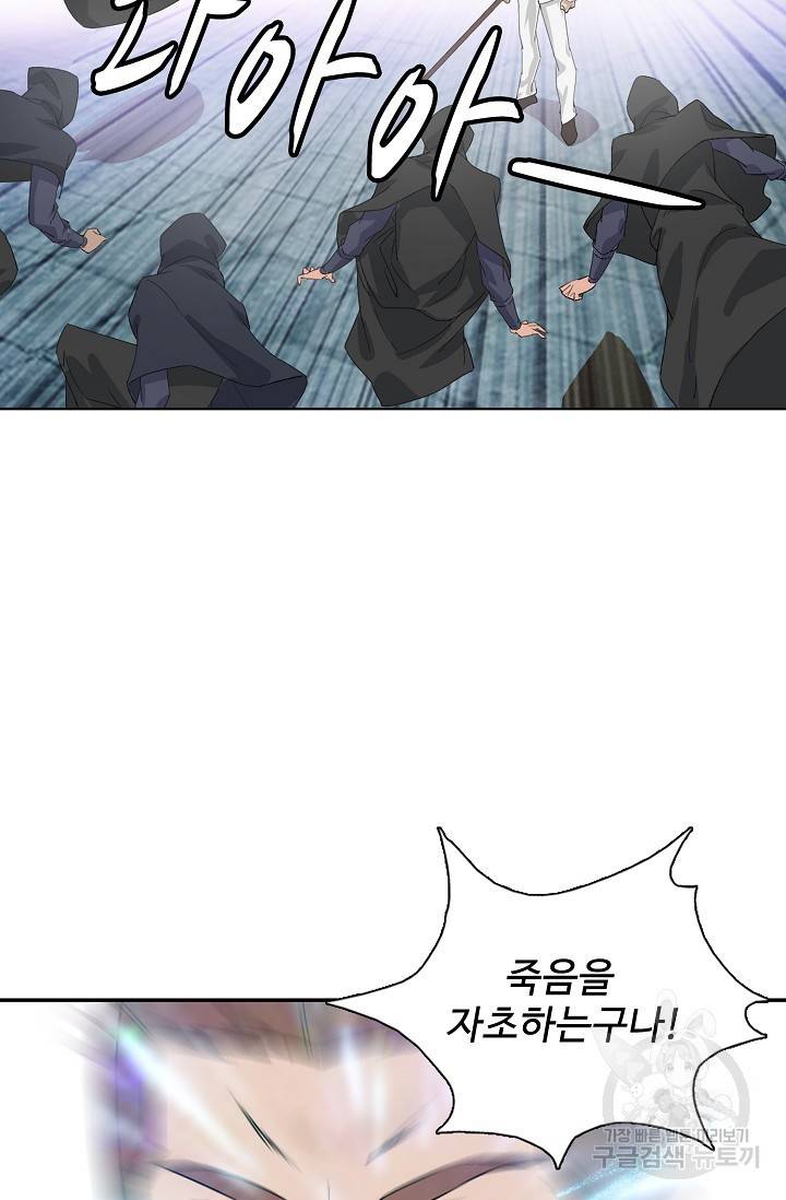 검역창궁 221화 4