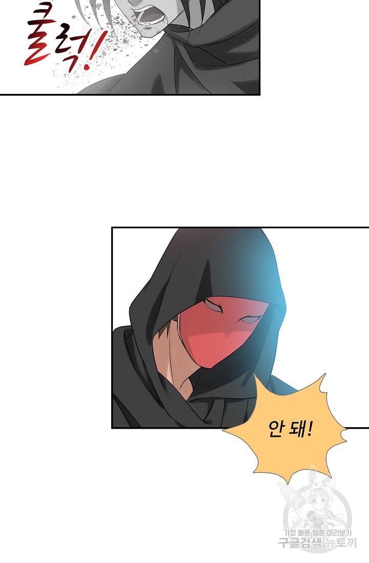 검역창궁 221화 10