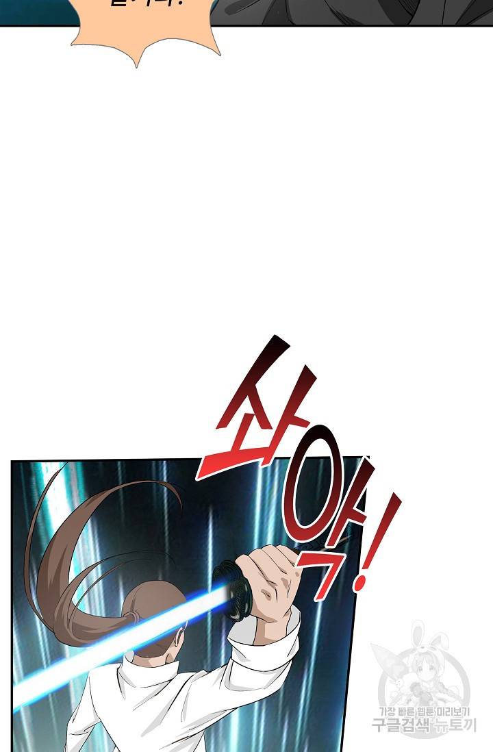 검역창궁 221화 16