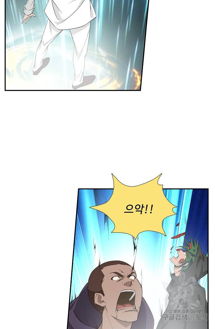 검역창궁 221화 17
