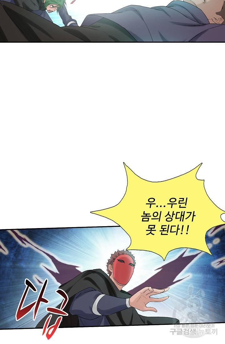 검역창궁 221화 19
