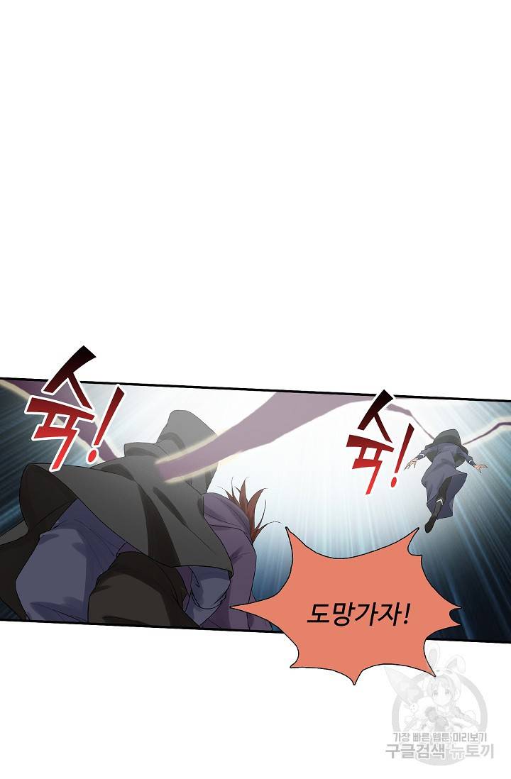 검역창궁 221화 20