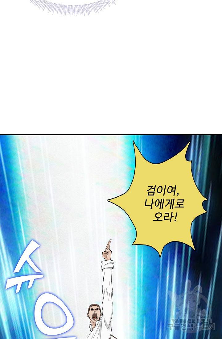 검역창궁 221화 22