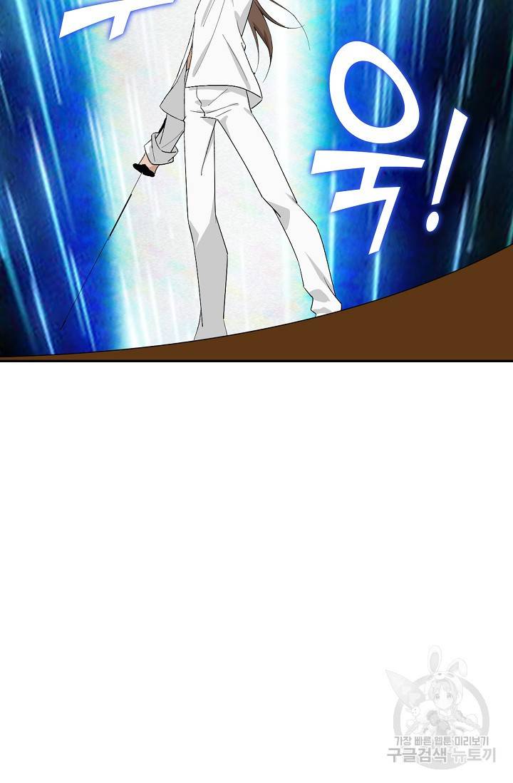 검역창궁 221화 23