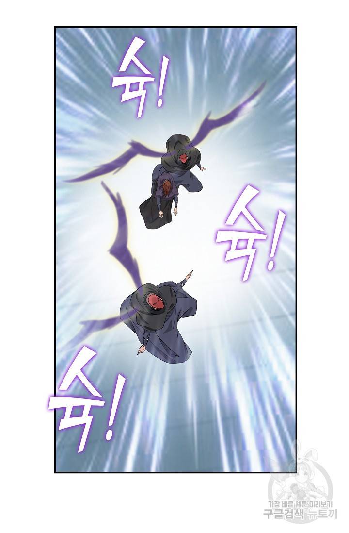 검역창궁 221화 24
