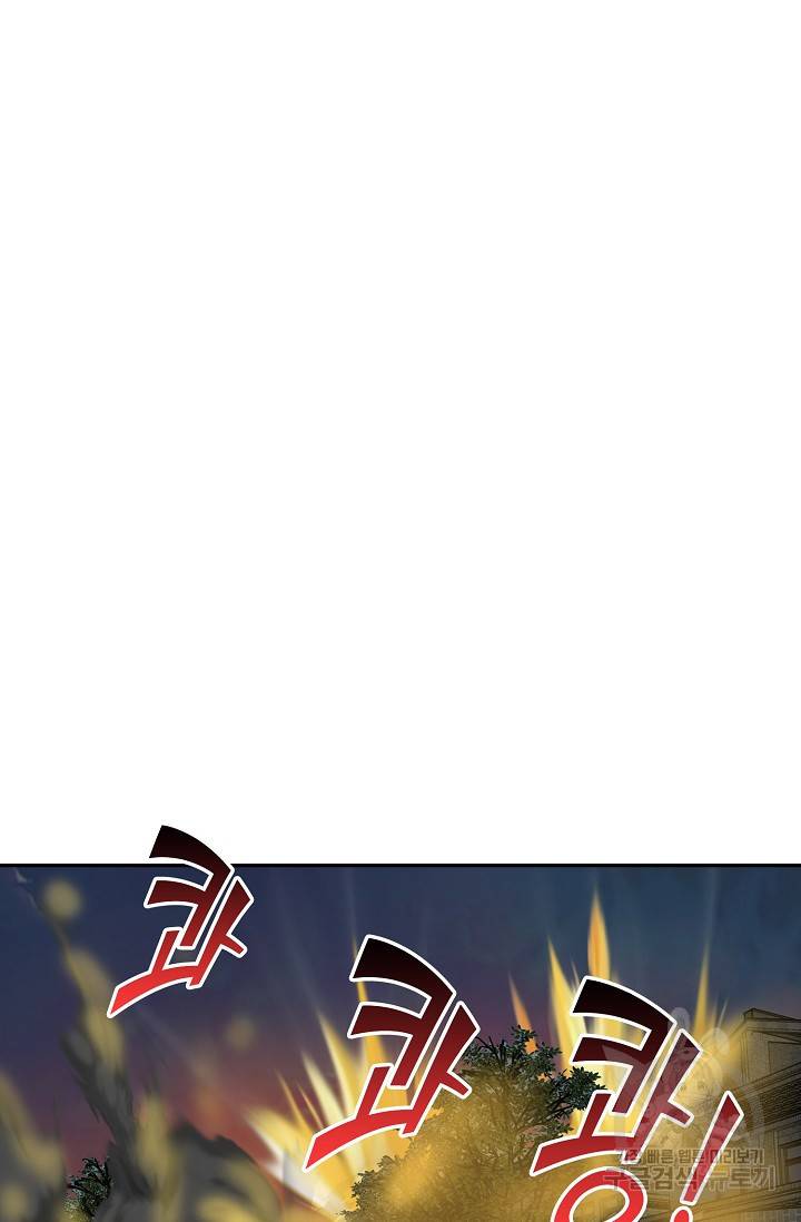 검역창궁 221화 25