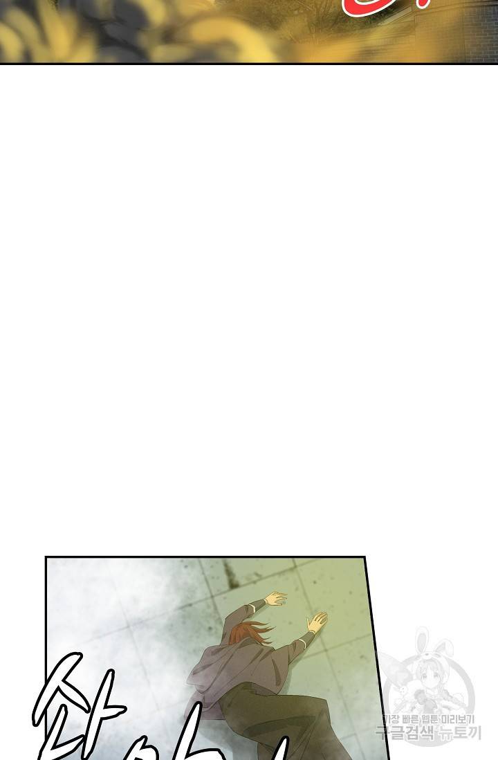 검역창궁 221화 26
