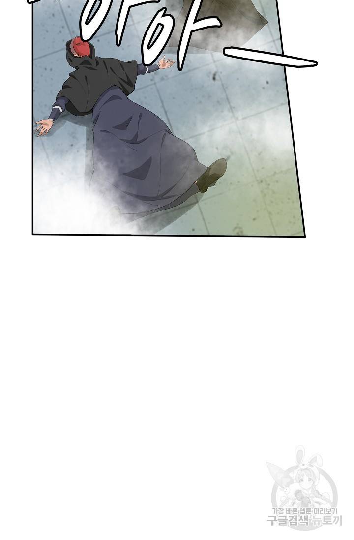 검역창궁 221화 27