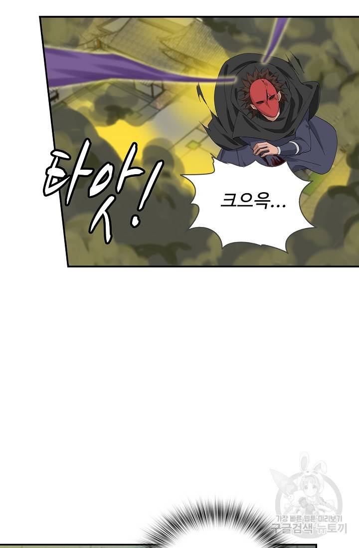 검역창궁 221화 28