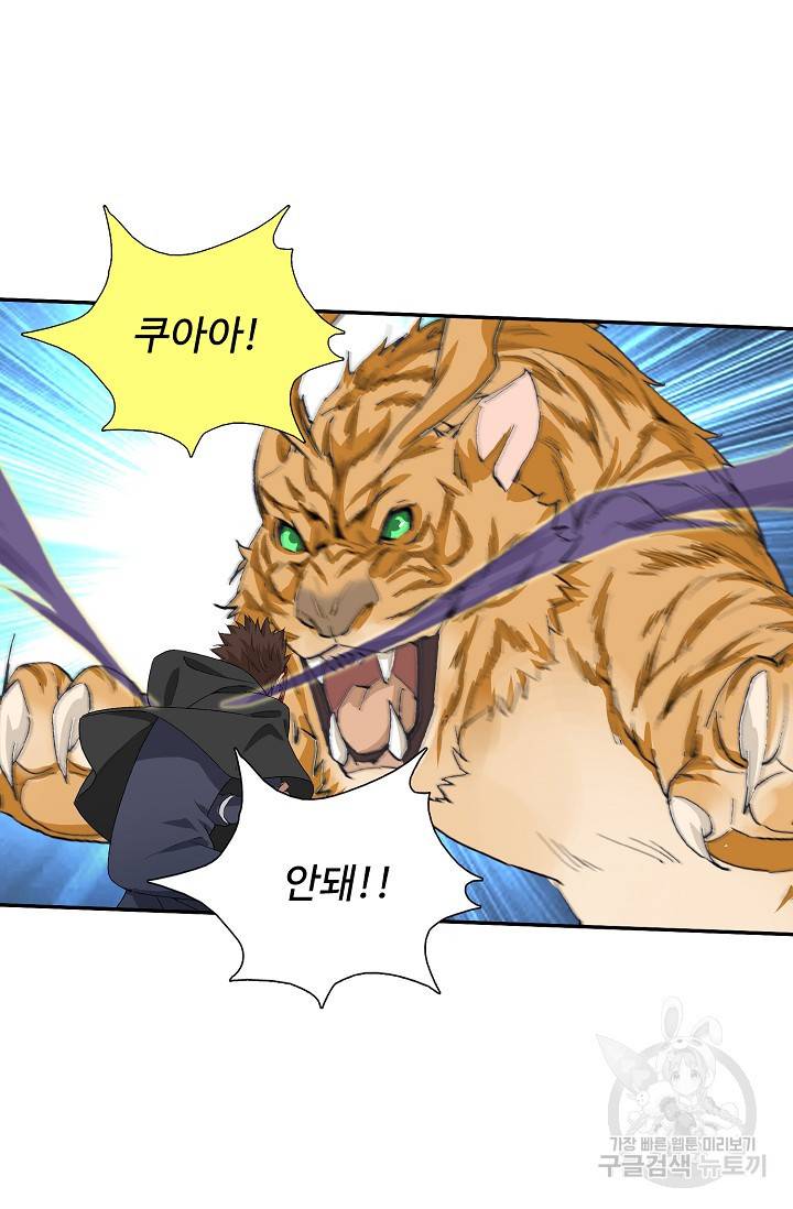 검역창궁 221화 33
