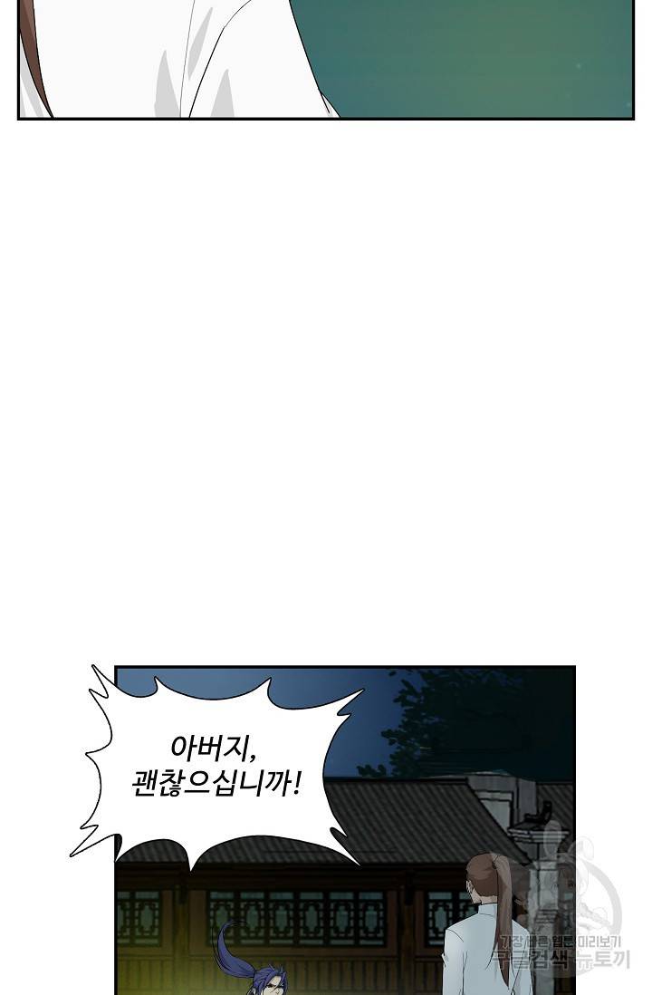 검역창궁 221화 35