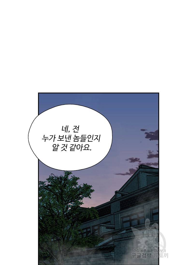 검역창궁 221화 39