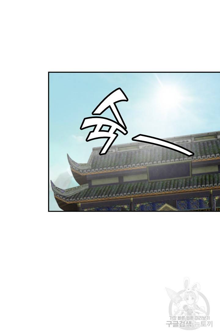 검역창궁 221화 45