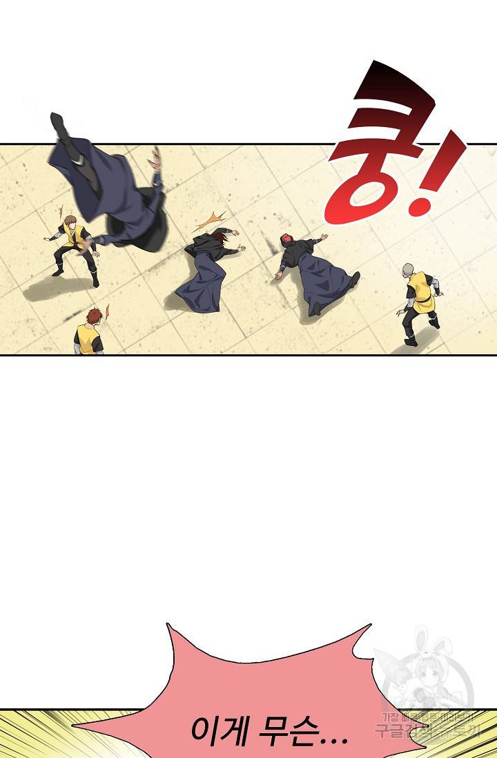 검역창궁 221화 46