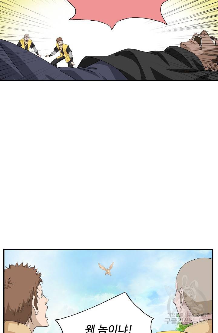검역창궁 221화 47