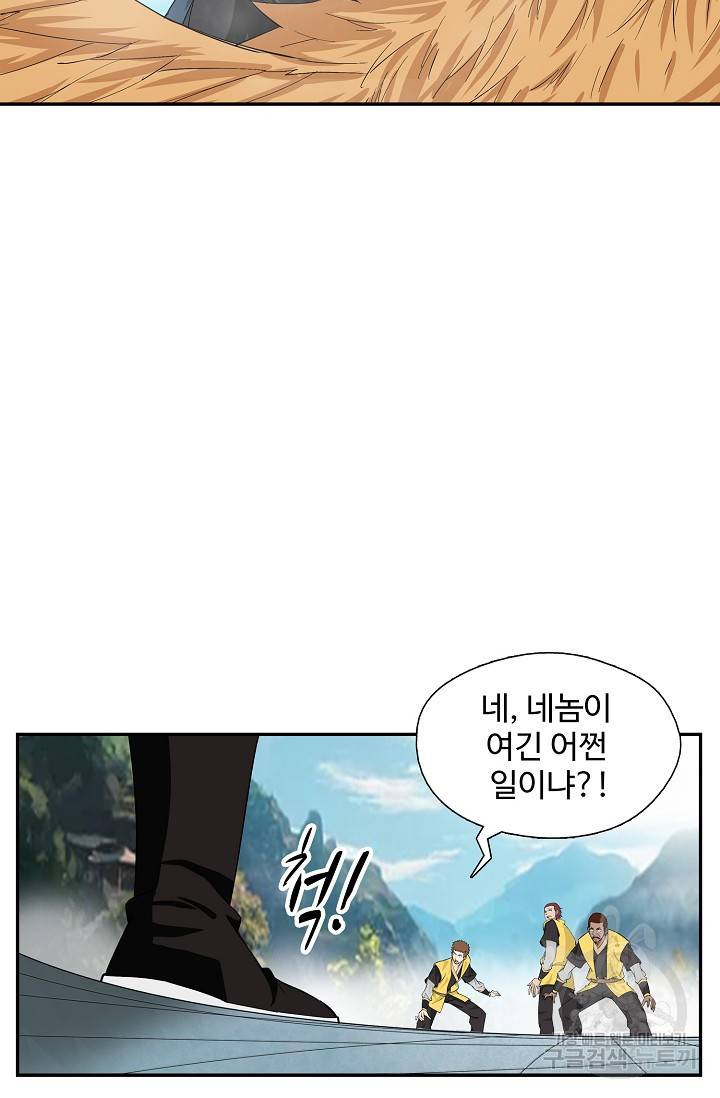 검역창궁 221화 49