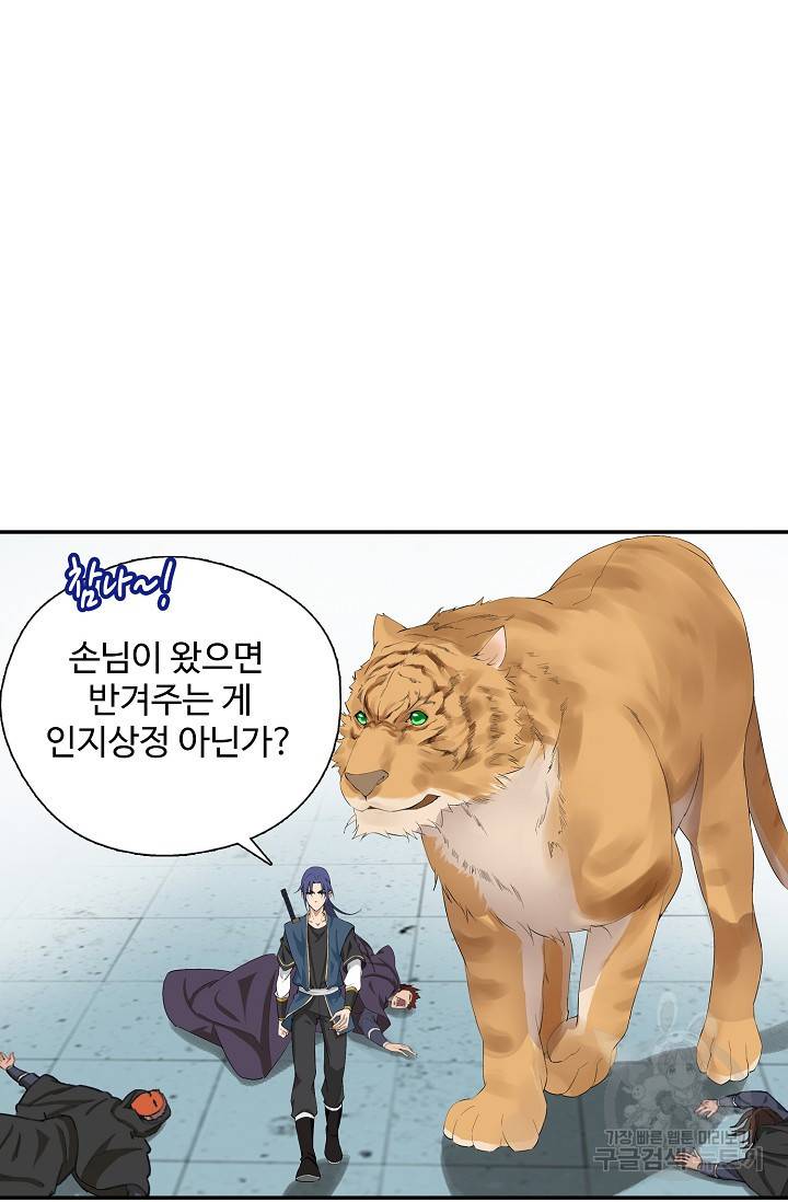 검역창궁 221화 50