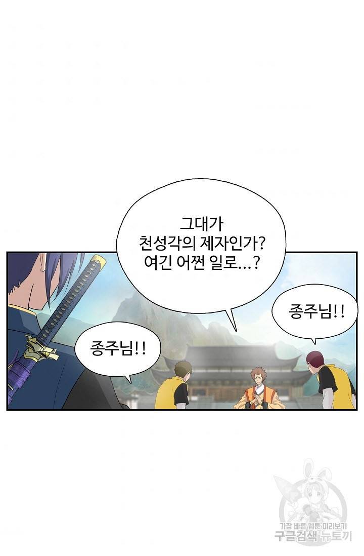 검역창궁 221화 51