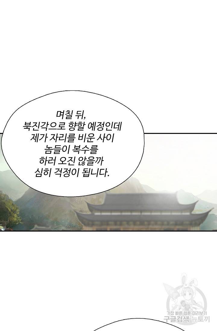 검역창궁 221화 58