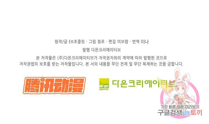검역창궁 221화 65