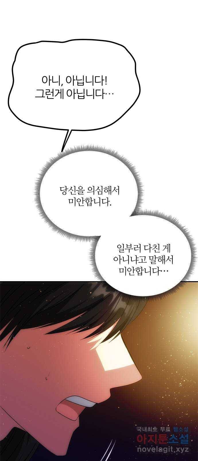 NG불가 48화 검무 1