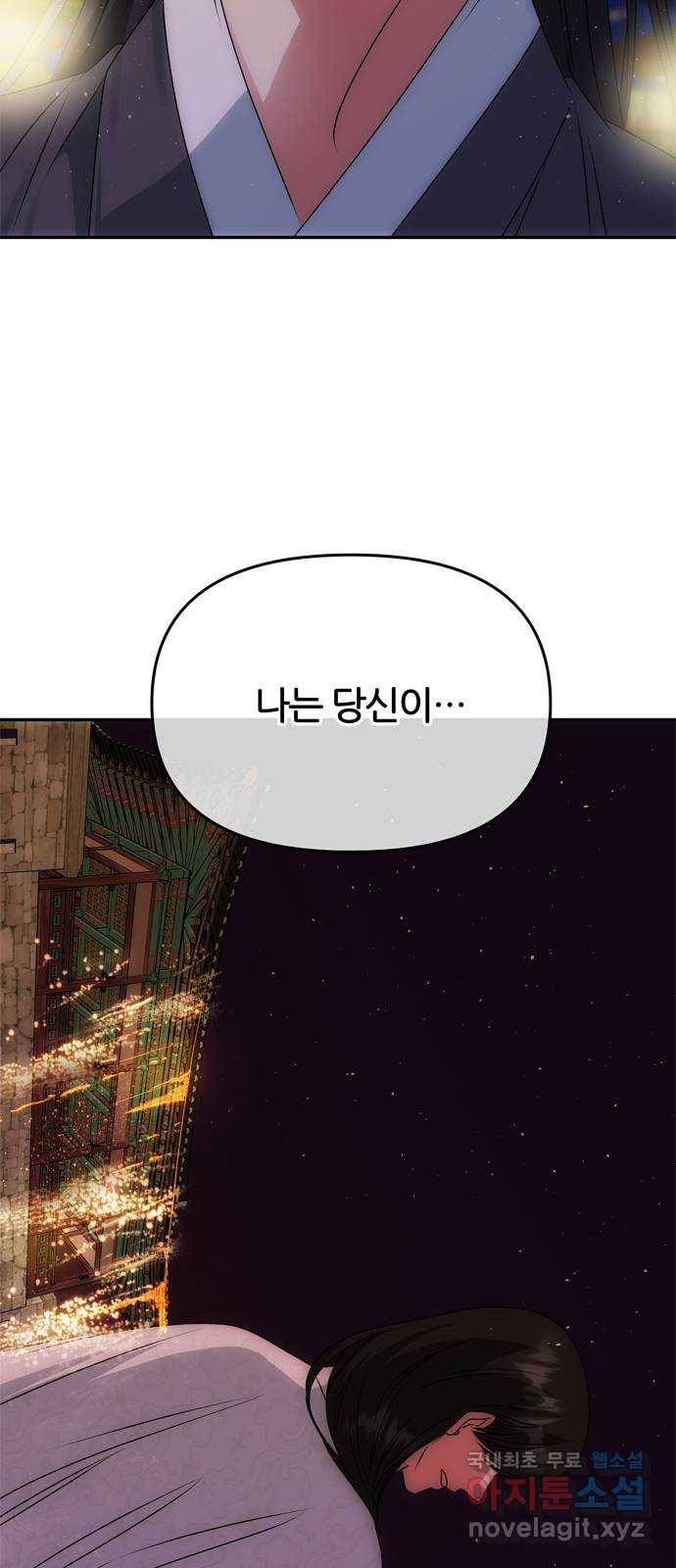 NG불가 48화 검무 3