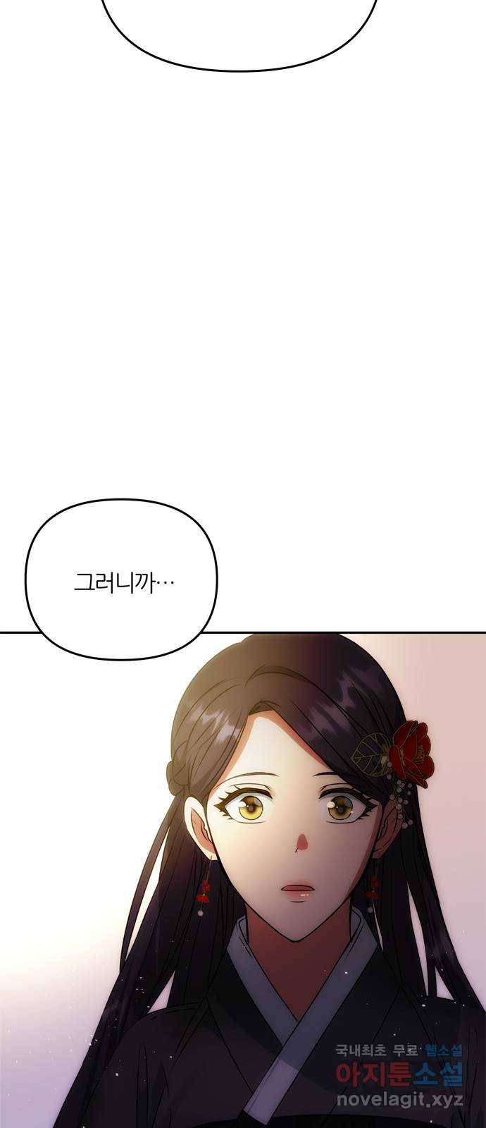 NG불가 48화 검무 5