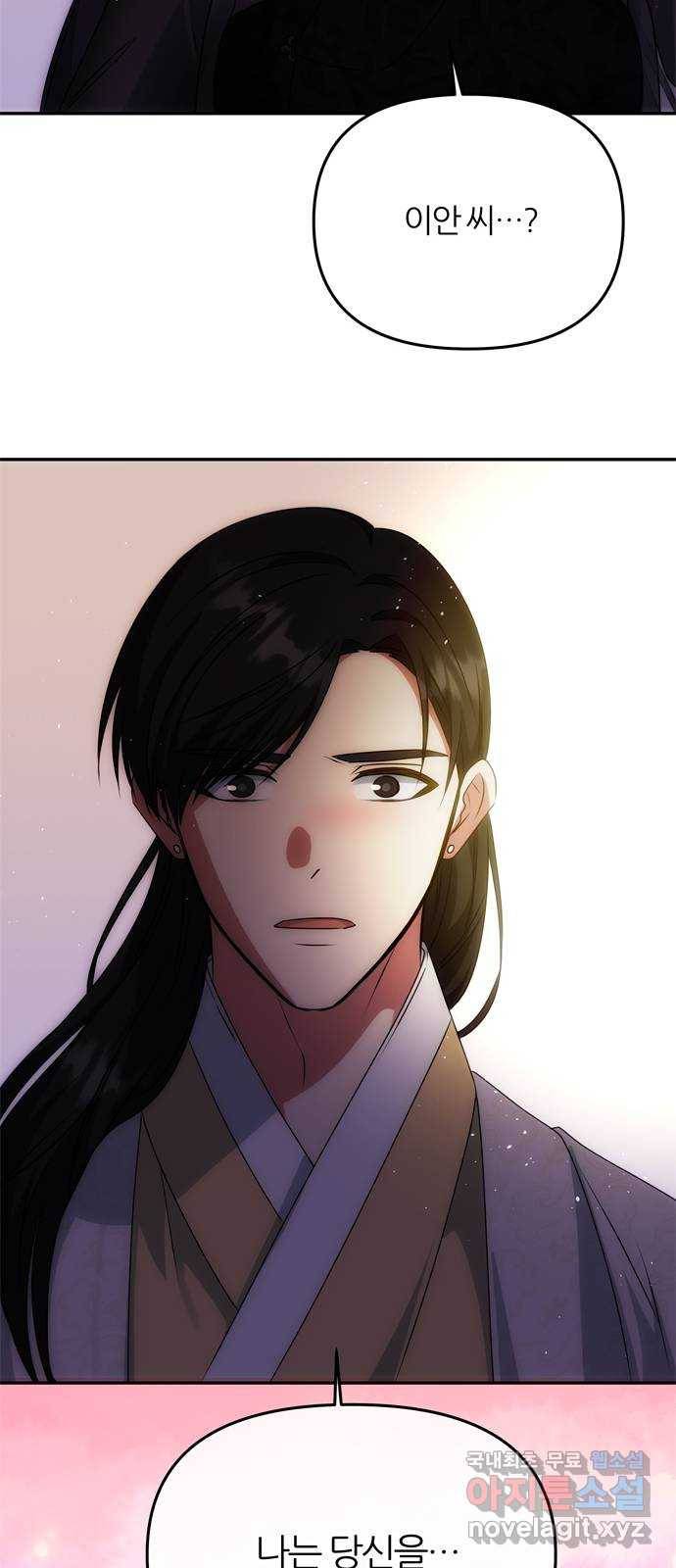 NG불가 48화 검무 6