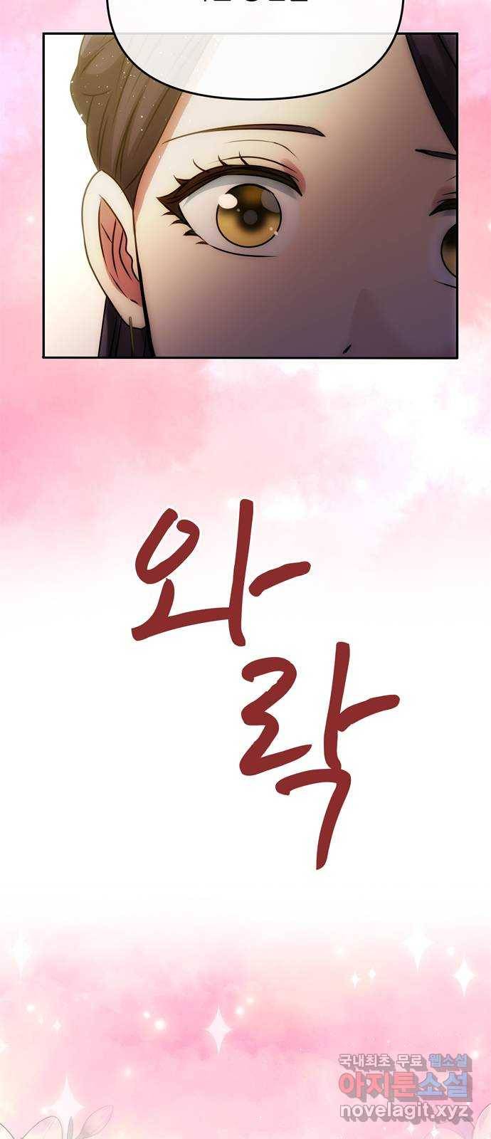 NG불가 48화 검무 7
