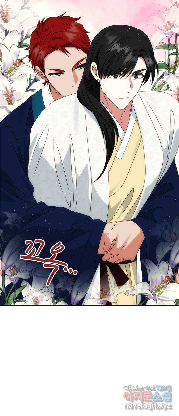 NG불가 48화 검무 8