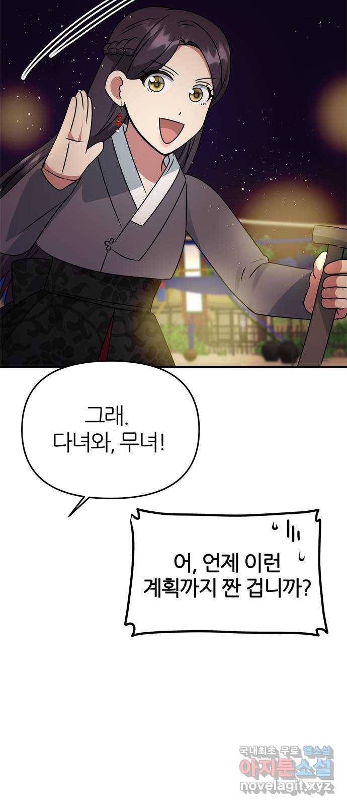 NG불가 48화 검무 11