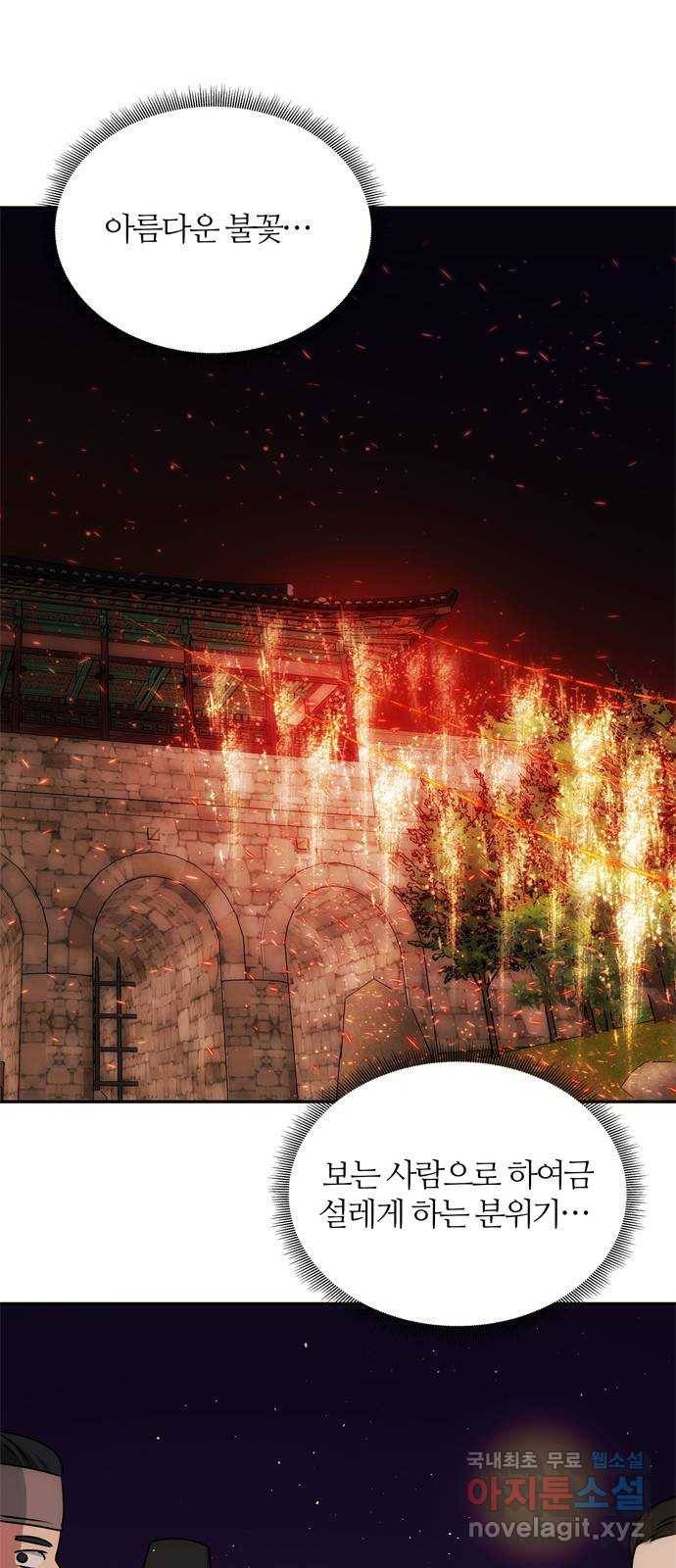 NG불가 48화 검무 13