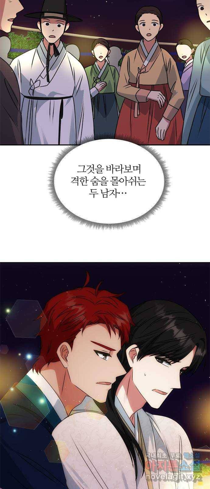 NG불가 48화 검무 14