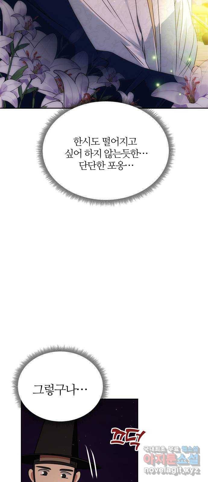 NG불가 48화 검무 15